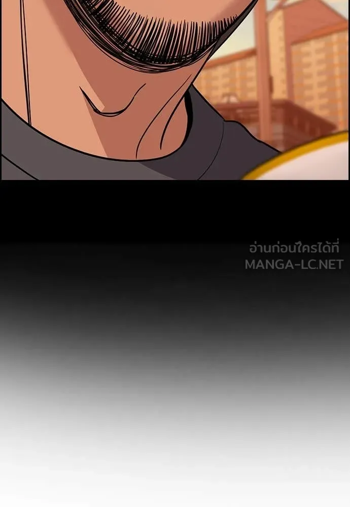 การศึกษาที่แท้จริง ตอนที่ 219 รูปที่ 15