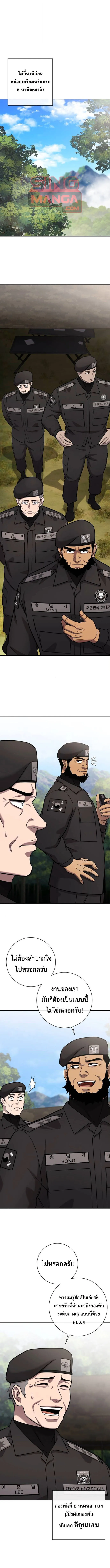 The Dark Mage_s Return to Enlistment กล_บโลกมน_ษย_ท_งท_ พร_งน_ต_องเกณฑ_ทหารซะง_น ตอนที่ ตอนที่ 58 รูปที่ 1