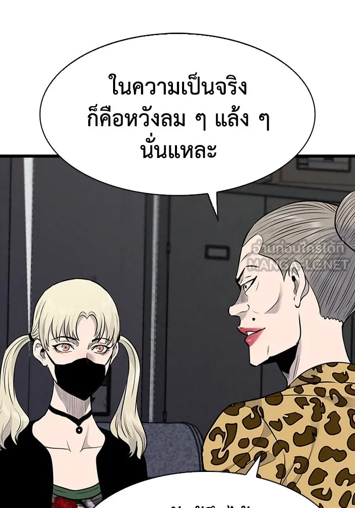 มีนา เกิดมาล่า ตอนที่ 32 รูปที่ 87