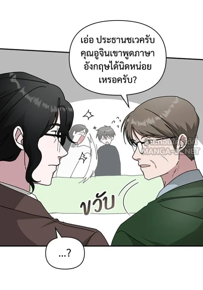 ฉันเนี่ยนะ ตอนที่ 33 รูปที่ 72