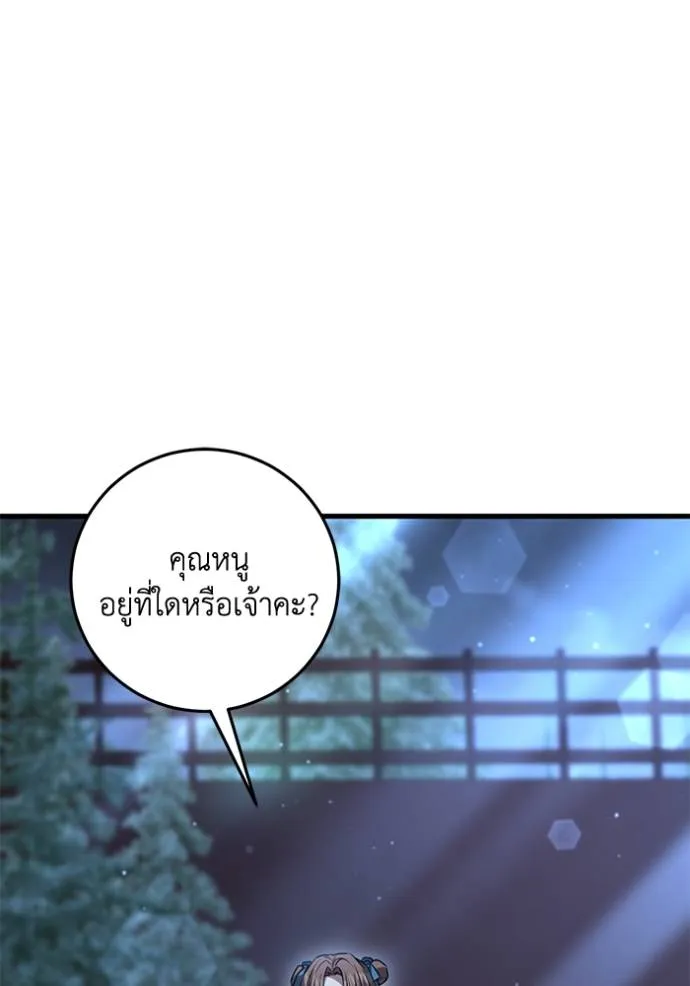 ยามหมาป่าทมิฬเรียกหา ตอนที่ 13 รูปที่ 140