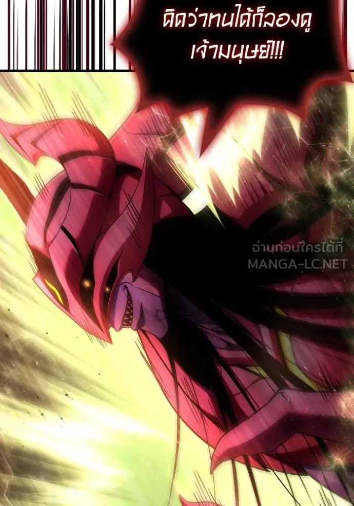 เกมของยอดมนุษย์ ตอนที่ 143 รูปที่ 84