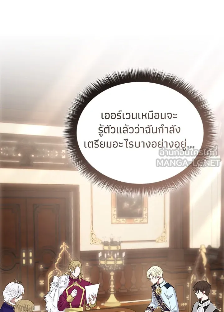 อดีตภรรยาของพระเอกหนุ่มจอมคลั่งรัก ตอนที่ 54 รูปที่ 90
