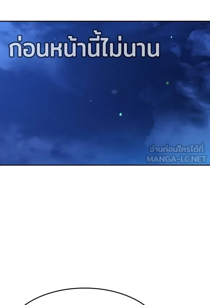 คูเซรา ตอนที่ 39 รูปที่ 95