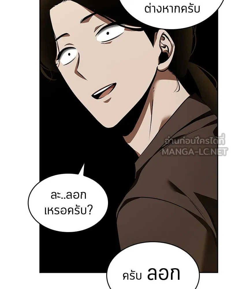 Omniscient Reader อ่านชะตาวันสิ้นโลก ตอนที่ 14 เจ้าของบัลลังก์ (2) รูปที่ 153