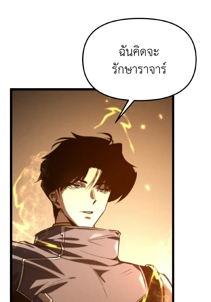 การแข่งขันของผู้เกิดใหม่ ตอนที่ 112 รูปที่ 86