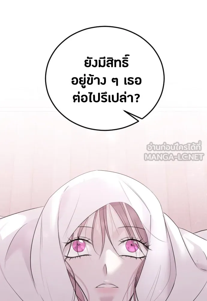 วิธีหนีตายจากนิยายโรคจิต ตอนที่ 27 รูปที่ 15