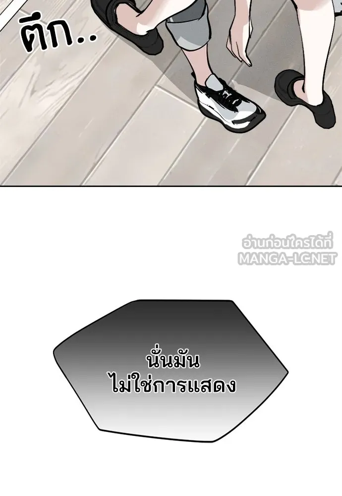 สวยเองนักเลงพอ ตอนที่ 20 รูปที่ 33