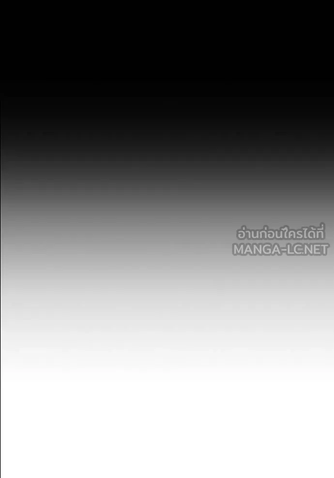 แยกร่างล่าอัตโนมัติ ตอนที่ 121 รูปที่ 21