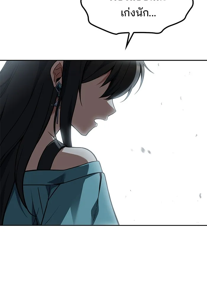 ครัวจอมเวท ตอนที่ 75 รูปที่ 46