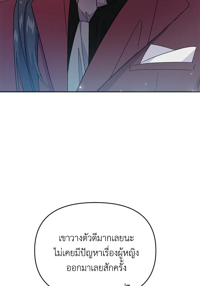 รักน้ำ รักปลา รักเธอนะ ตอนที่ 1 เงือกหนุ่ม ปลาที่พบโดยบังเอิญ รูปที่ 125