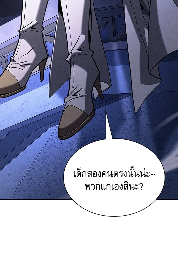 นักดาบอัจฉริยะจากอะคาเดมี ตอนที่ 111 รูปที่ 10