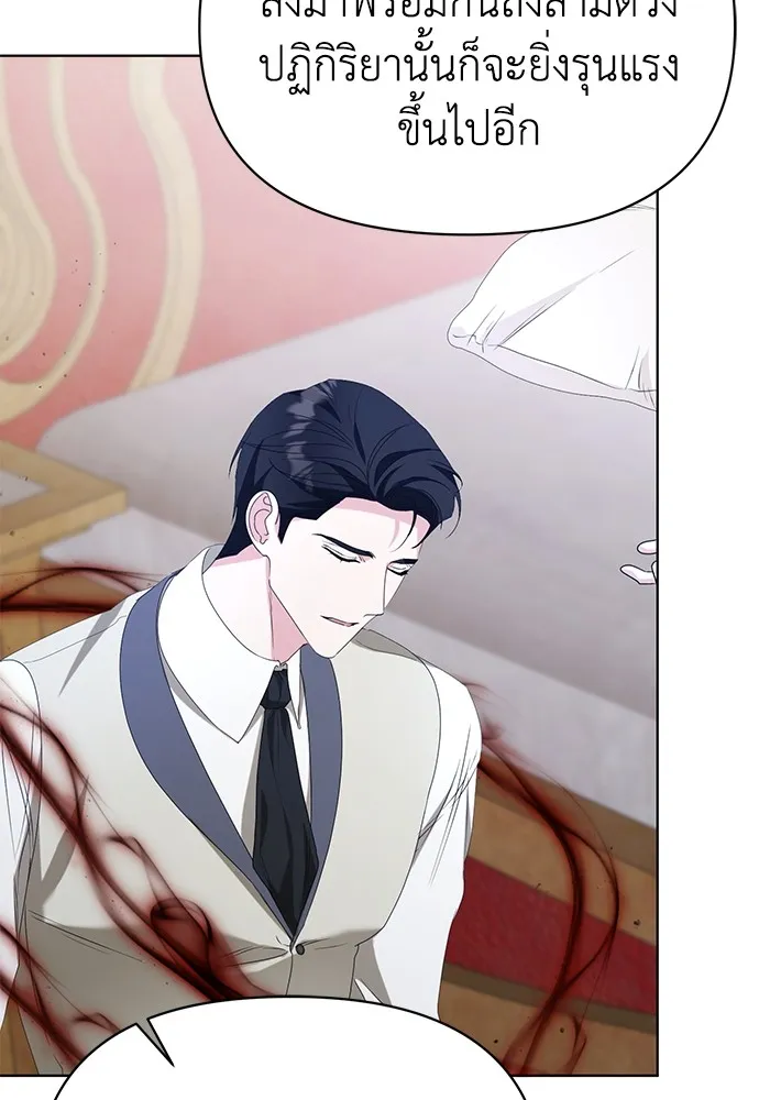 ชีวิตใหม่ในตระกูลมือสังหาร ตอนที่ 45 รูปที่ 65