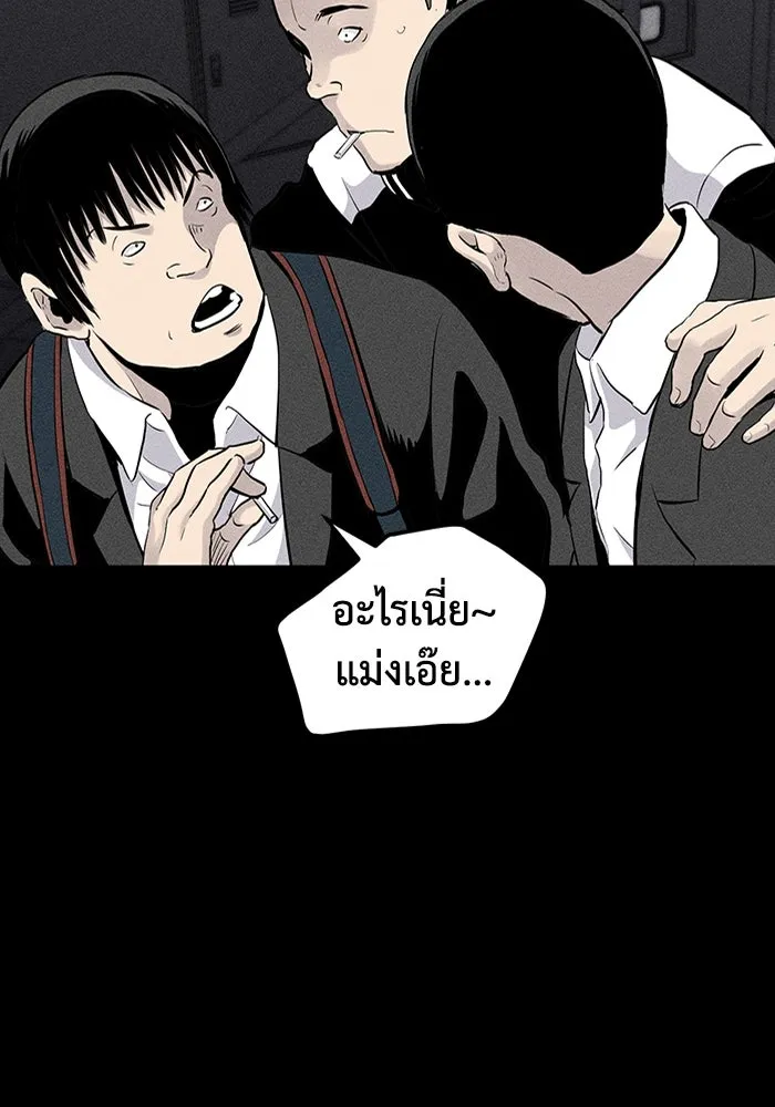 มีนา เกิดมาล่า ตอนที่ 1 รูปที่ 22