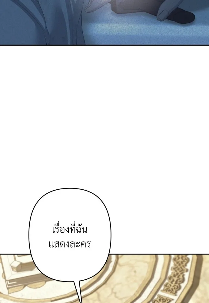 เลดี้มินต์ ตอนที่ 112 รูปที่ 79