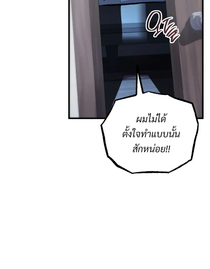 The Hero Returns ตอนที่ ตอนที่ 131 รูปที่ 60