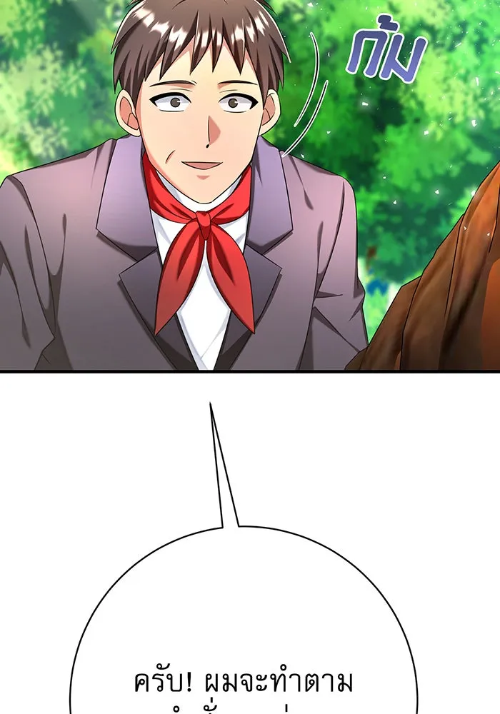นางร้ายที่ไหนจะมีคุณธรรม ตอนที่ 109 รูปที่ 68