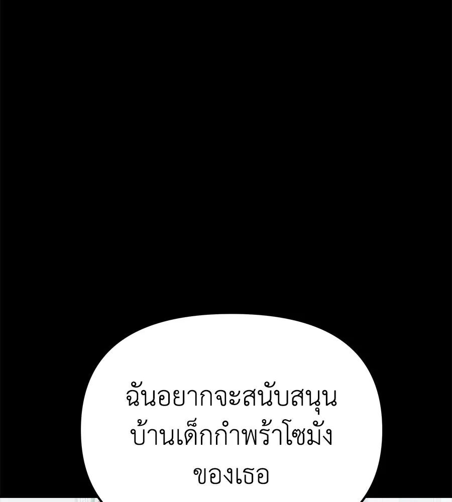 Spy House ตอนที่ 52 รูปที่ 16