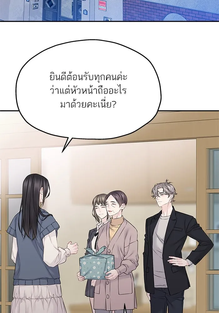 สลับรัก สลับชะตา ตอนที่ 77 รูปที่ 62