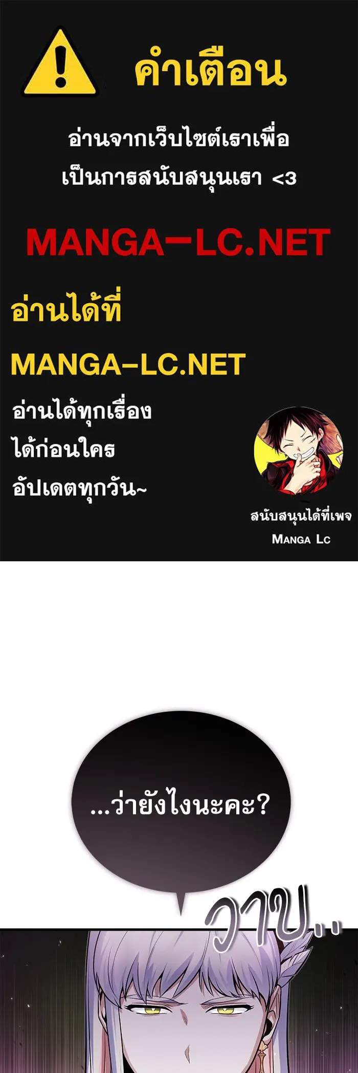 ศาสตราจารย์จำเป็นแห่งอะคาเดมี ตอนที่ 13 รูปที่ 1