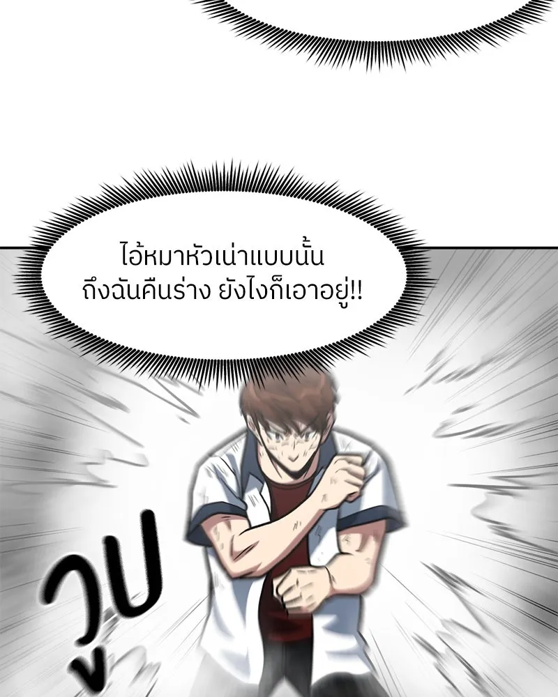 โรงเรียนสัตว์กินเนื้อ ตอนที่ 20 รูปที่ 46