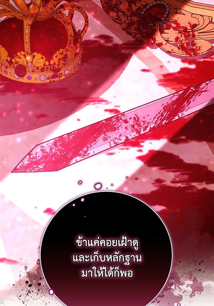 ย้อนเวลาพลิกชะตาทายาท ตอนที่ 31 รูปที่ 43