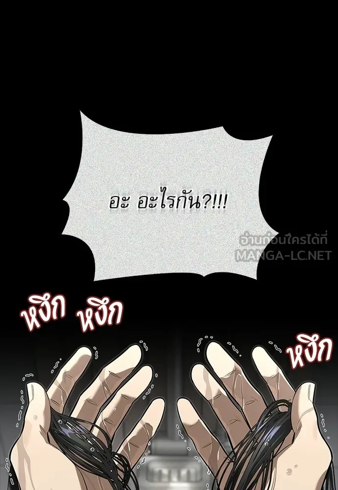 ชีวิตฮีลใจนายฮันเตอร์คลาส S ตอนที่ 8 รูปที่ 15