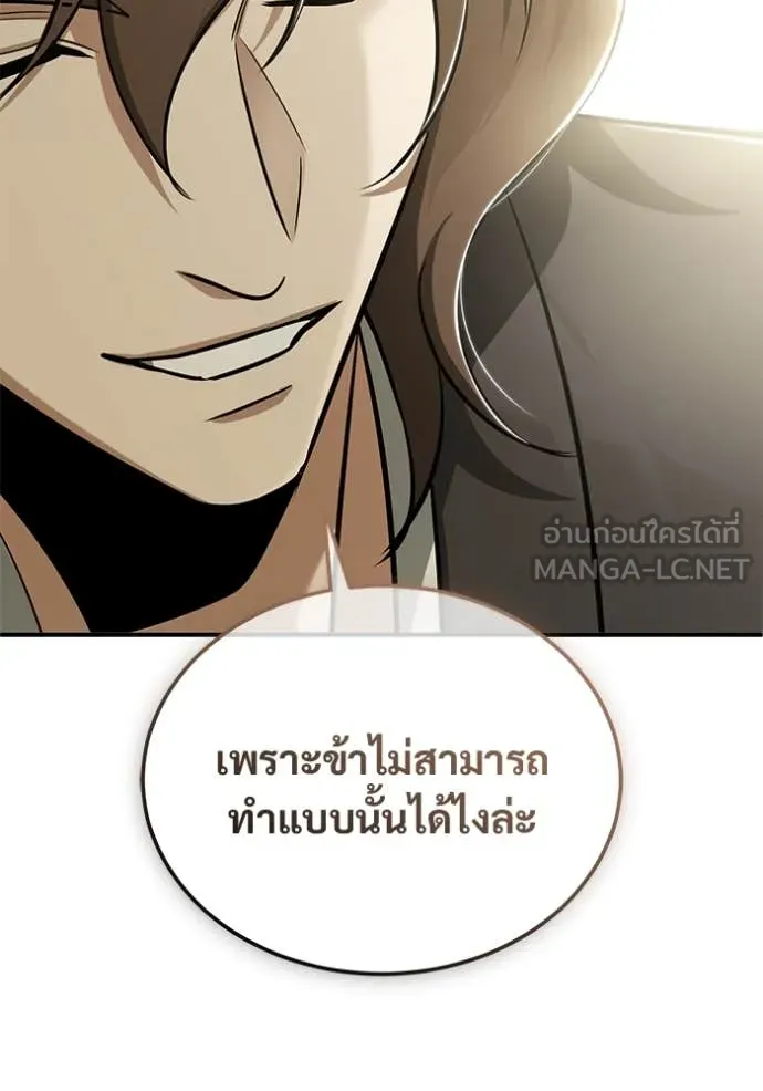 Regressor’s Life Aft ตอนที่ 83 รูปที่ 20