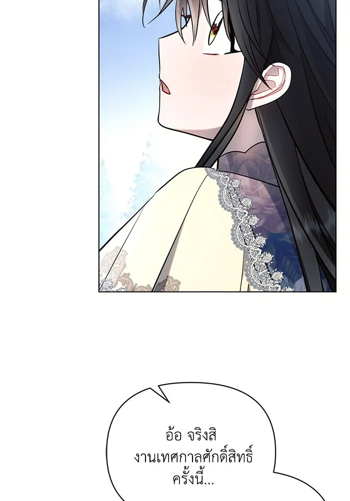 แอชสตาร์ต ตอนที่ 92 รูปที่ 68