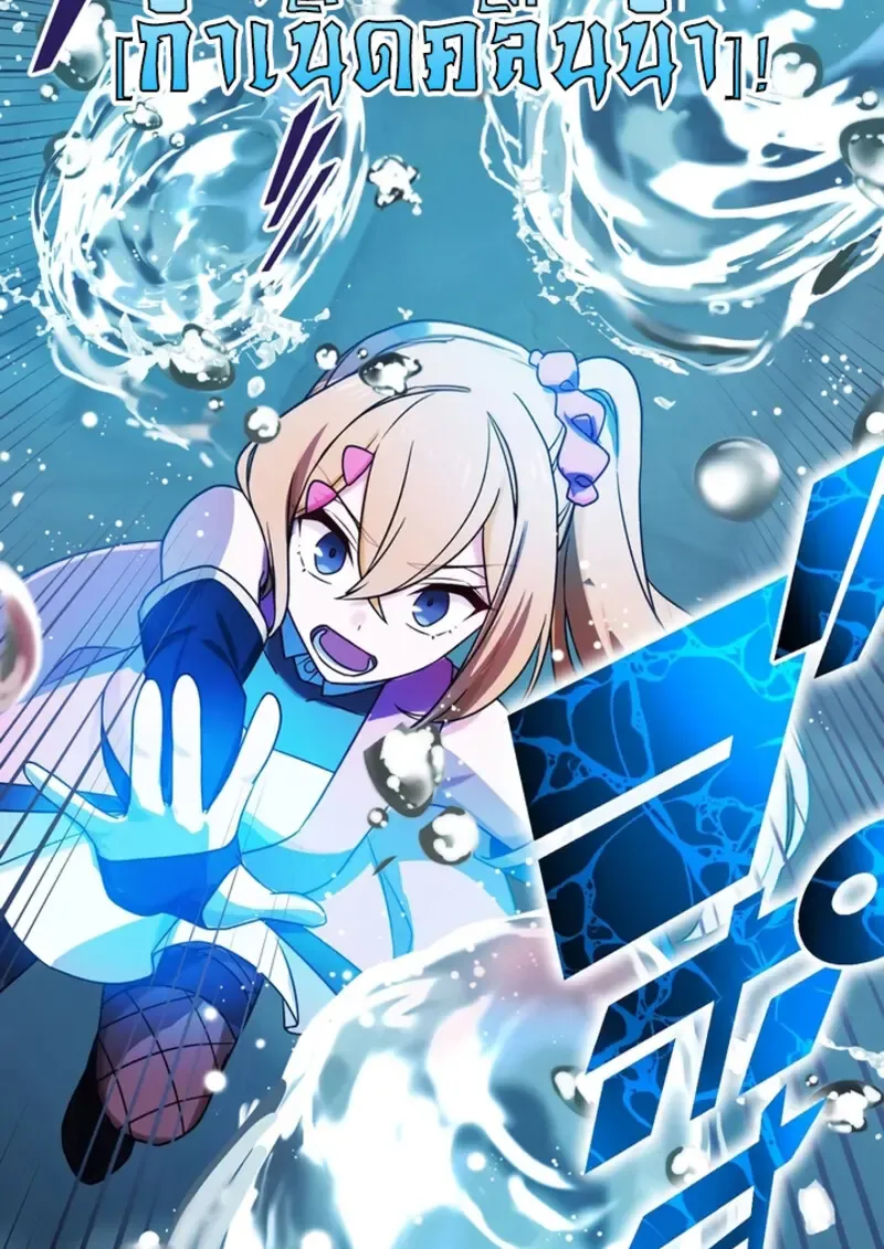 The Strongest Assassin Gets Transferred To Another World With His Whole Class ตอนที่ ตอนที่ 49 รูปที่ 13