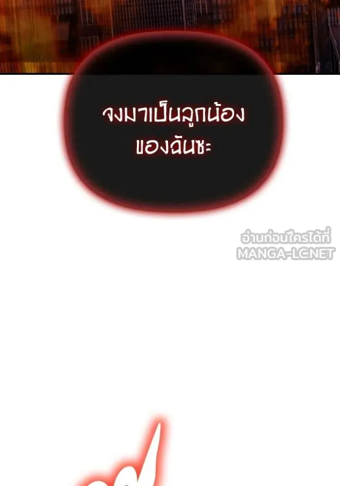 เกมของยอดมนุษย์ ตอนที่ 144 รูปที่ 150