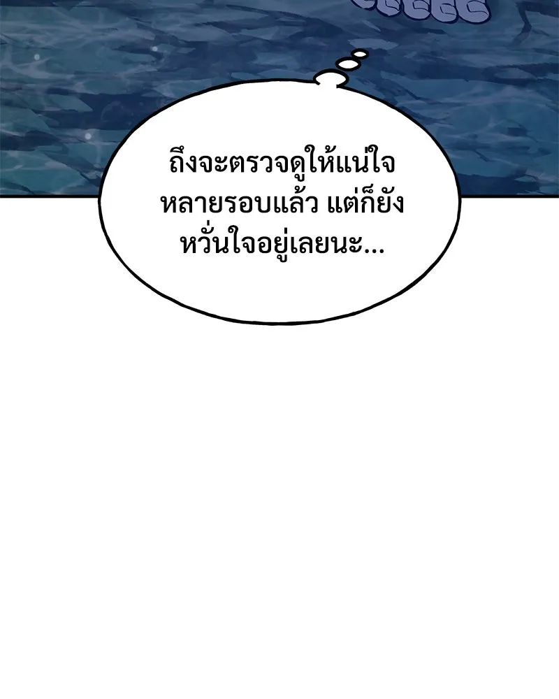 ปลูกผักพิชิตหอคอย ตอนที่ 14 รูปที่ 122