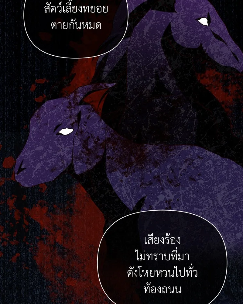 โอ้ ศัตรูที่รัก ตอนที่ 99 รูปที่ 23