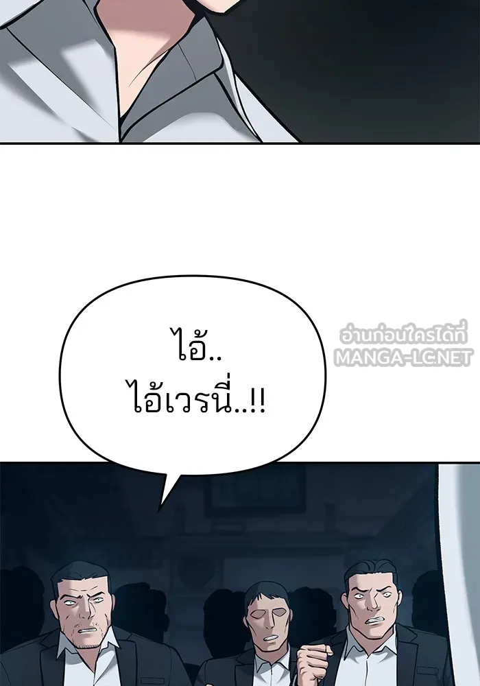 เลวฟาดเลว ตอนที่ 35 รูปที่ 24