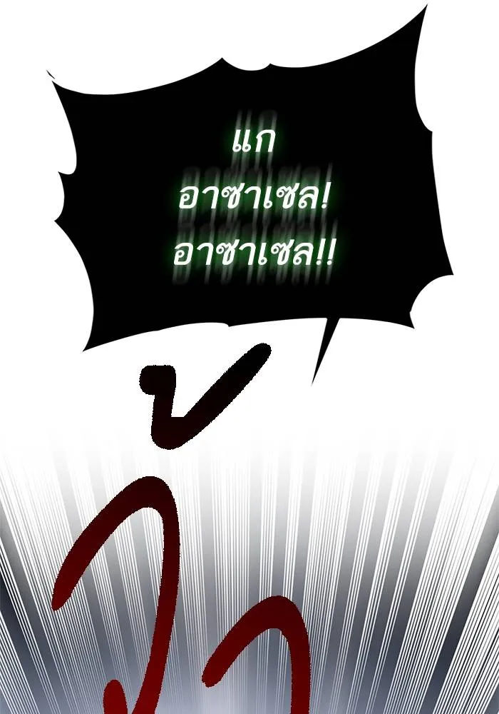 Return to Player ตอนที่ 147 รูปที่ 29