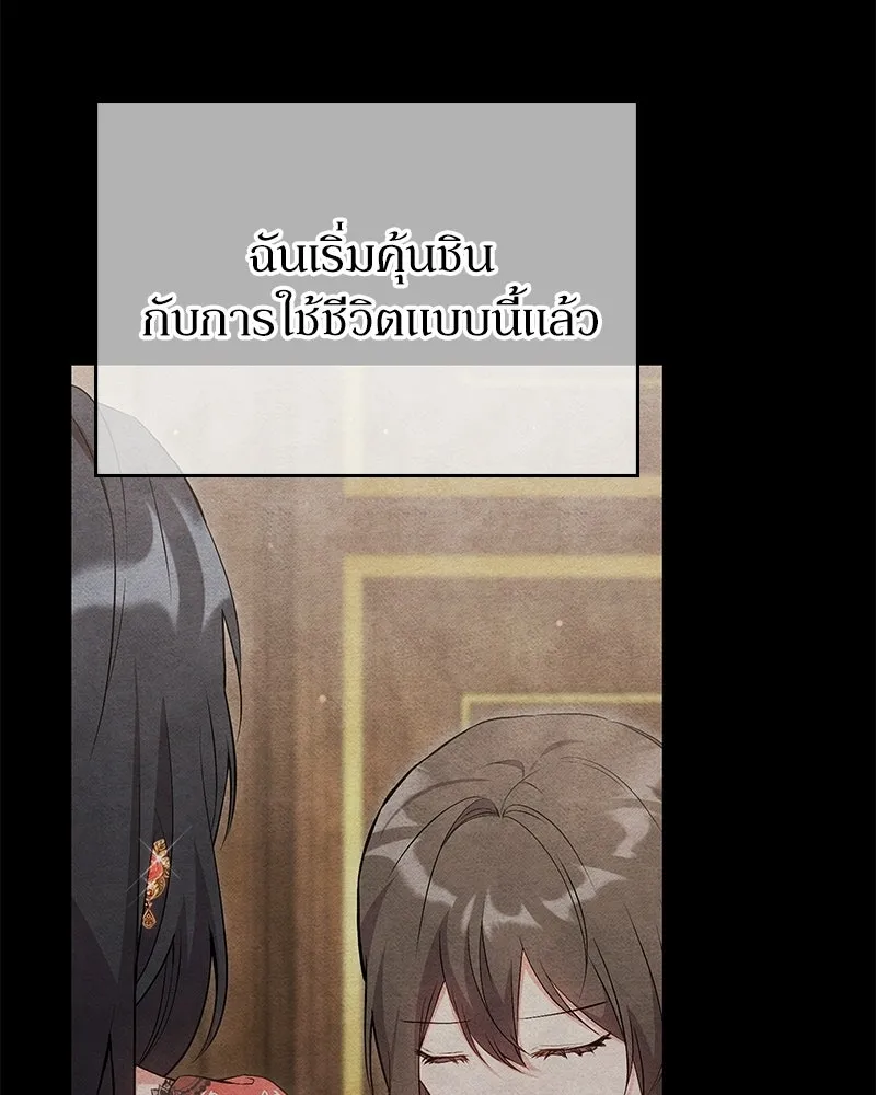 ลูกคนนี้ขอเปลี่ยนตอนจบ ตอนที่ 18 รูปที่ 62