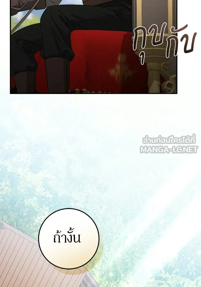 เบื้องหลังรอยยิ้มของเจ้าหญิง ตอนที่ 69 รูปที่ 84