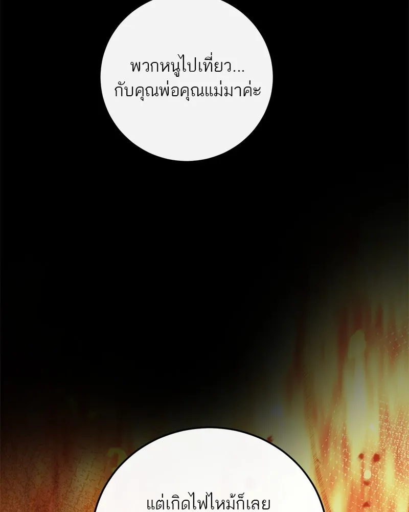 ตำนานเทพธิดาตกสวรรค์ ตอนที่ 126 รูปที่ 14