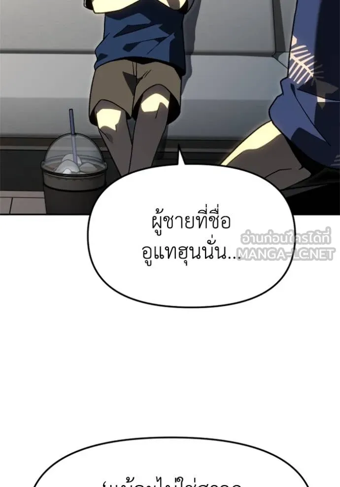 อดีตบอสหอคอย ตอนที่ 115 รูปที่ 17