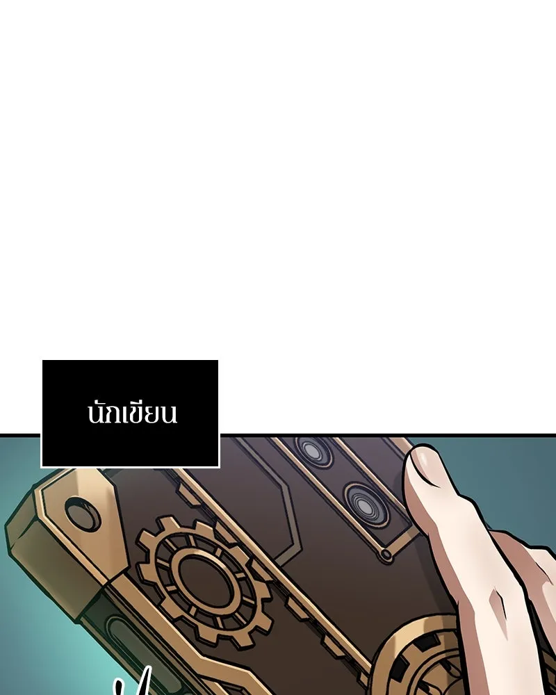 Omniscient Reader อ่านชะตาวันสิ้นโลก ตอนที่ 42 อาสโมเดียส (7) รูปที่ 67