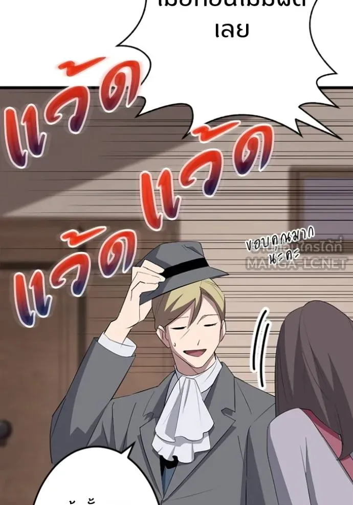 โคตรอาวุธลับ ตอนที่ 30 รูปที่ 48