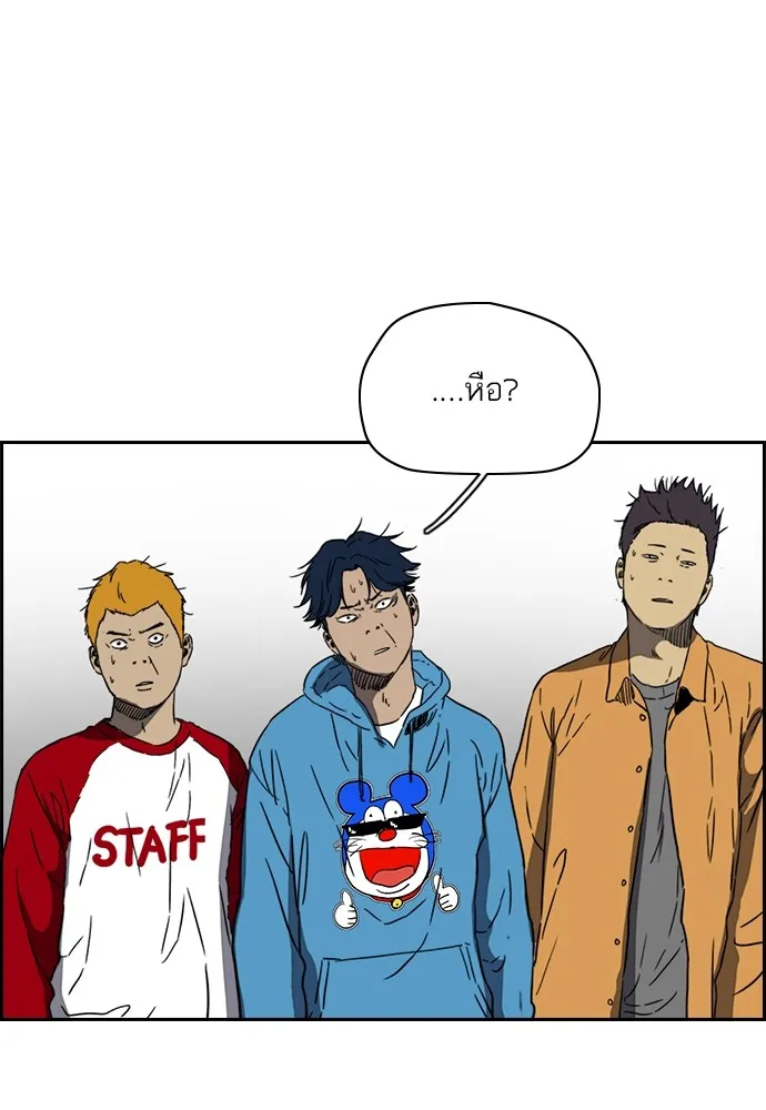 ปั่นสู้ฝันbrWind Breaker ตอนที่ 97 รูปที่ 32