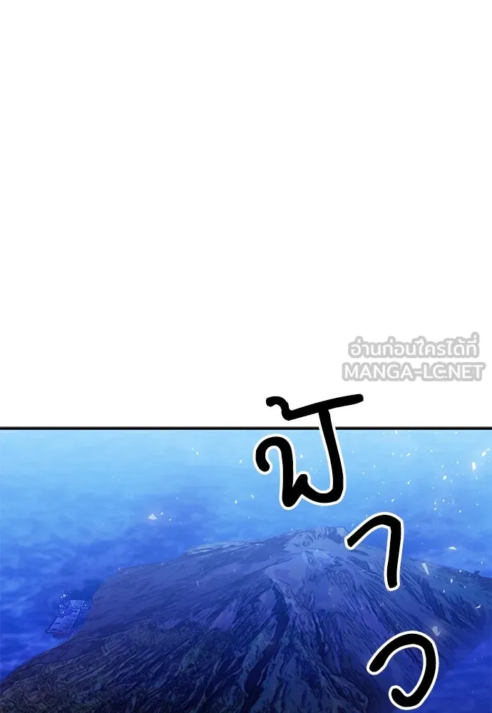 ดรูอิดแห่งสถานีโซล ตอนที่ 132 รูปที่ 23