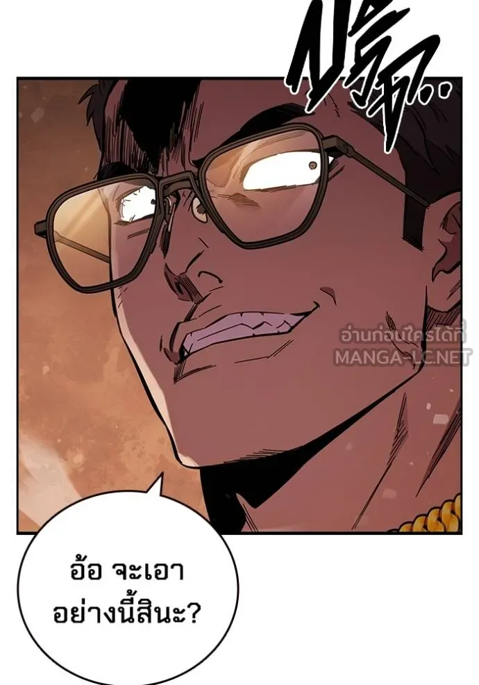 มหาสงครามคนแกร่ง ตอนที่ 33 รูปที่ 42