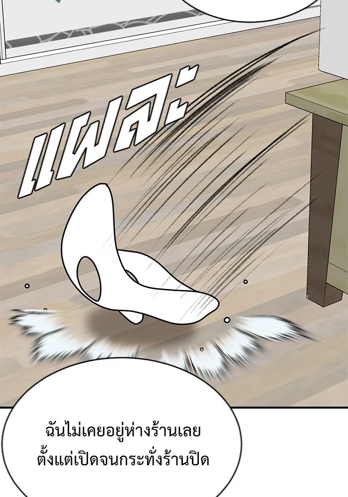 ช่วยเปลี่ยนฉันที ตอนที่ 148. ลีจียุน 1 รูปที่ 154