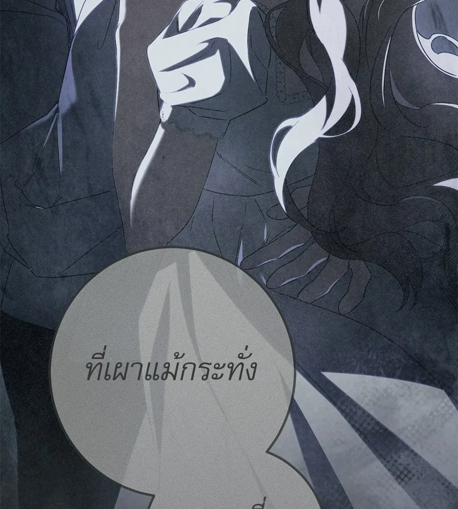 เรือนจำรัก ตอนที่ 88 รูปที่ 122