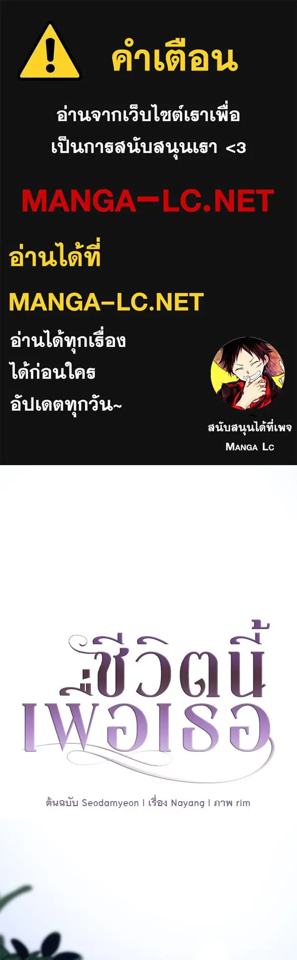 ชีวิตนี้เพื่อเธอ ตอนที่ 36 รูปที่ 1