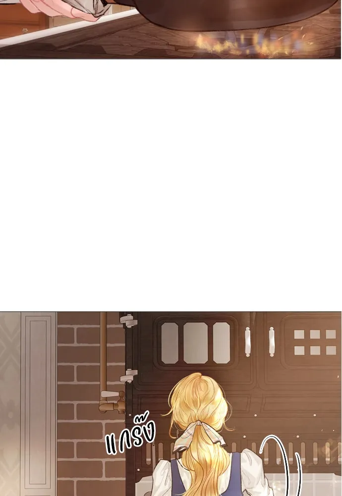 ถ้าไม่ร้อง ก็จงอ้อนวอนซะ ตอนที่ 26 รูปที่ 130