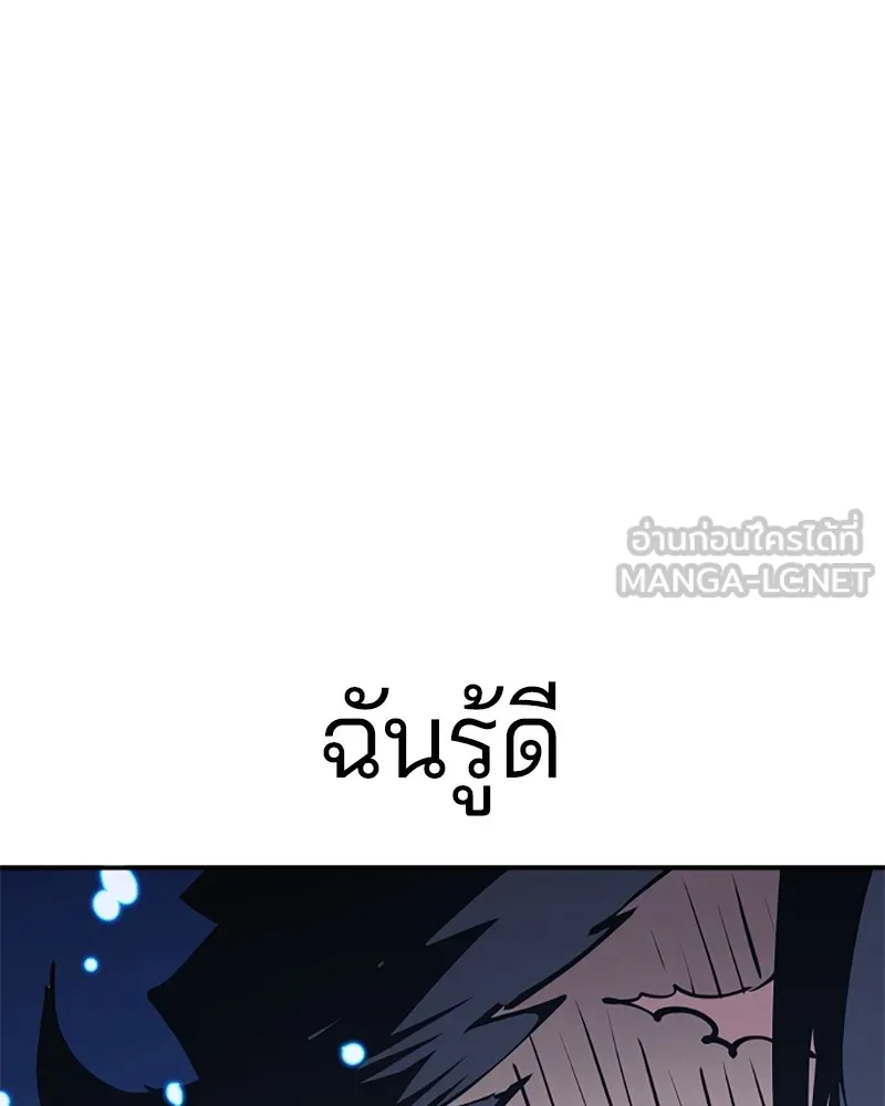 Player ตอนที่ 91 รูปที่ 117