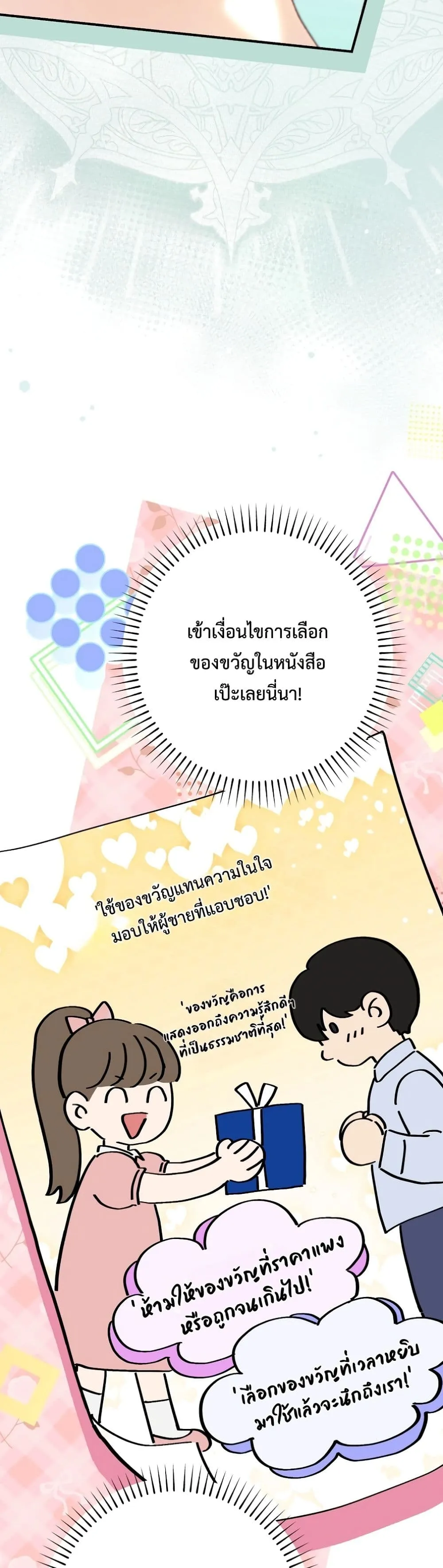 Manga-lc-com อ่านมังงะ อ่านการ์ตูน ออนไลน์ ฟรี I Faked a Pregnancy, but My Husband Returned ตอนที่ 1 2 3 4 5 6 7 8 9 10 11 12 13 14 ฟรี ไม่มีโฆษณา Manga-lc - อ่าน มังงะ อ่าน การ์ตูน ออนไลน์ อ่านมังงะ ฟรี